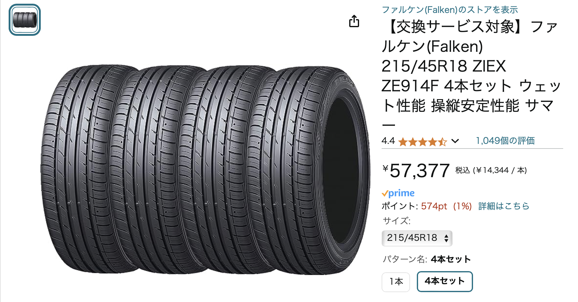 215/45R18取り付け無料 格安でタイヤ交換する方法 215/45R18 - Davinci AI Lab by Davinci studio